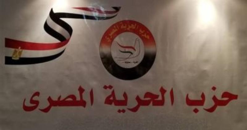 ”الحرية المصرى”: المصريون بالخارج قدموا مشهدا حضاريا فى الانتخابات الرئاسية