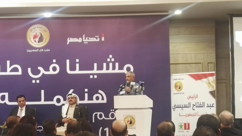 اللواء أحمد العوضي خلال كلمته بمؤتمر دعم المرشح عبد الفتاح السيسي 