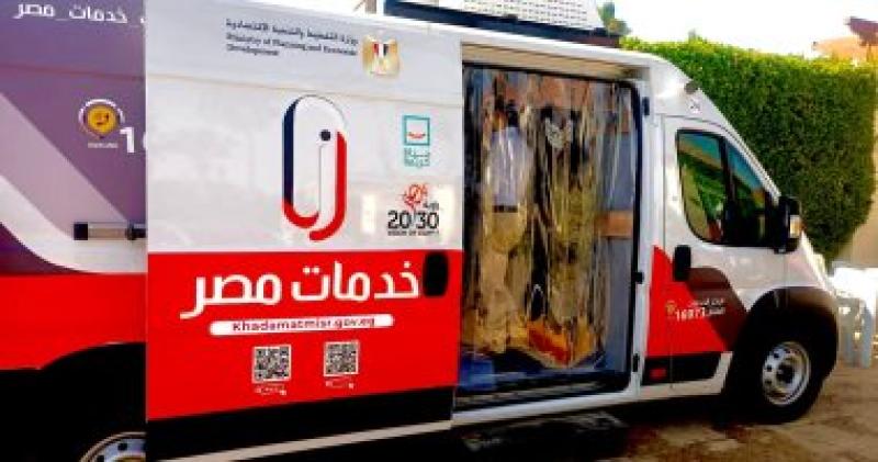 التخطيط: 187معاملة في يوم واحد بسيارات مراكز خدمات مصر المتنقلة لخدمة المواطنين