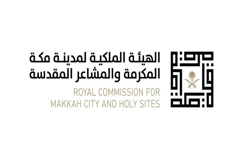 الهيئة الملكية لمدينة مكة المكرمة