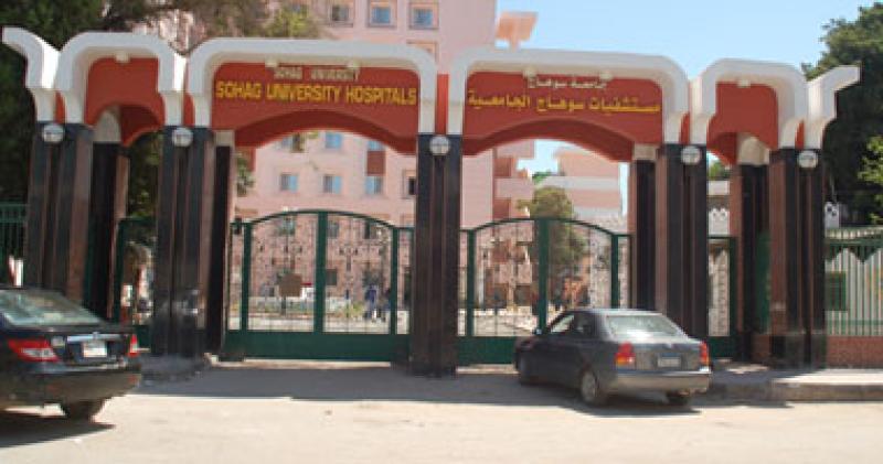 المستشفى الجامعى بسوهاج