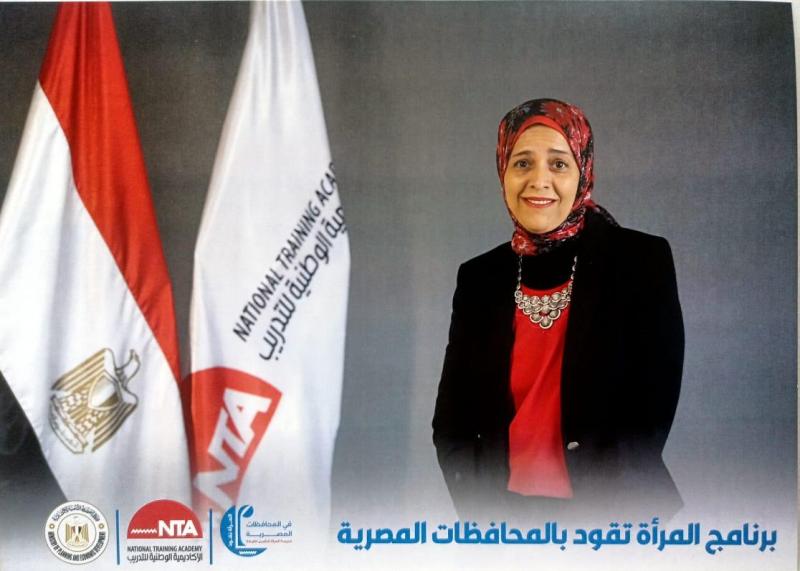 تهنئة للدكتورة ابتسام فوزى لإتمامها برنامج ”المرأة تقود” بالأكاديمية الوطنية للتدريب