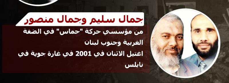 إنفوجراف .. أبرز قادة ”حماس” الذين تم اغتيالهم