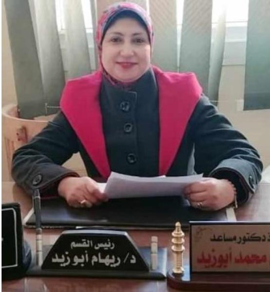 الدكتورة ريهام محمد أبوزيد