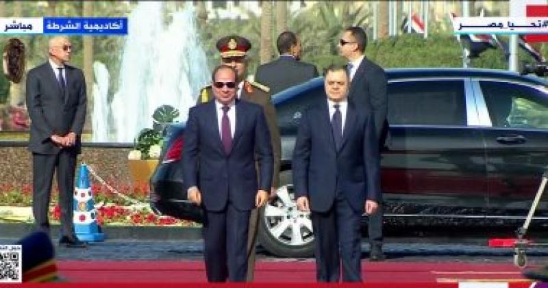الرئيس السيسى ووزير الداخلية يصلان أكاديمية الشرطة