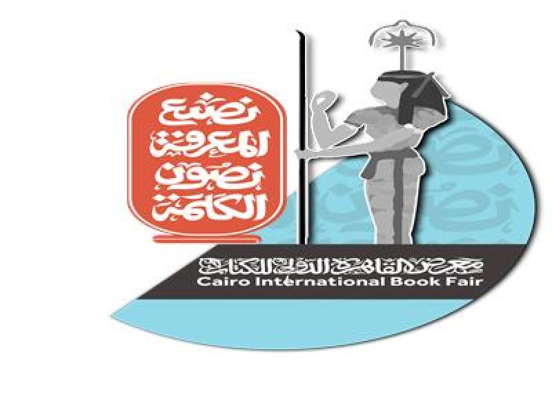 معرض القاهرة الدولي للكتاب معرض الكتاب معرض البحرين الدولي للكتاب معض الكتاب 2024 معرض الكتاب الـ 55فعاليات مكثّفة للكتّاب البحرينيين بمعرض القاهرة للكتاب