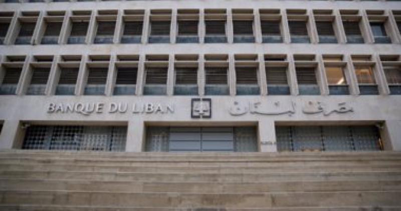 مصرف لبنان