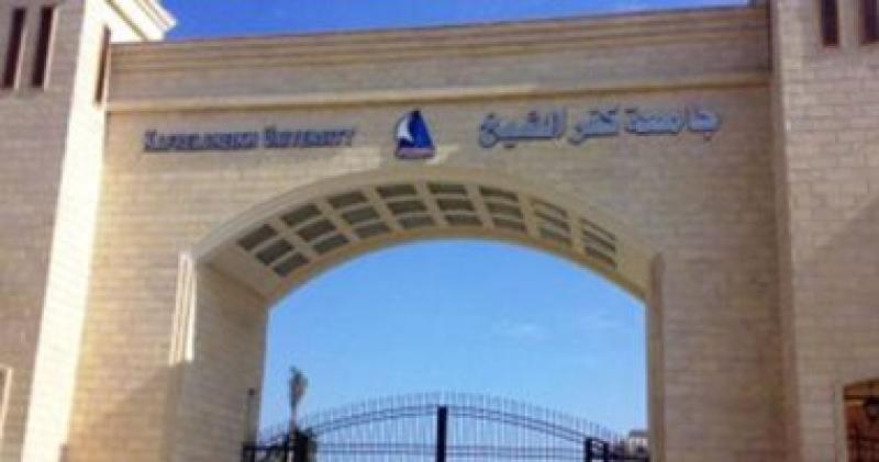 جامعة كفر الشيخ