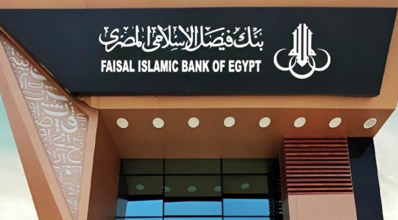 بنك فيصل الإسلامي مصر