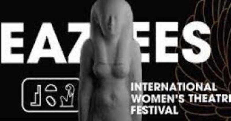 مهرجان إيزيس يوثق إبداع نساء المسرح تحت قصف الحروب