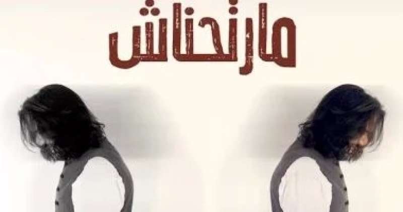 بهاء سلطان يطرح أحدث أغانيه ”مارتحناش” بتوقيع هاني رجب