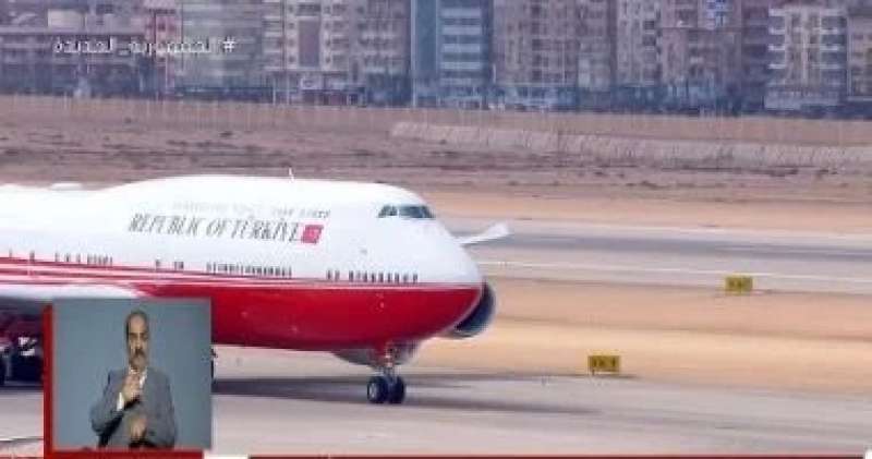 طائرة الرئيس التركى أردوغان تهبط فى مطار القاهرة الدولى