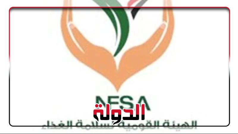 سلامة الغذاء : 2972 إذنا لتصدير حاصلات زراعية خلال أسبوع | الاقتصاد | بوابة الدولة سلامة الغذاء : 2972 إذنا لتصدير حاصلات زراعية خلال أسبوع | الاقتصاد | بوابة الدولة