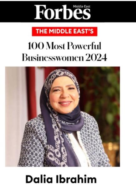 داليا إبراهيم رئيس دار نهضة مصر للنشر ضمن قائمة ”فوربس” لأقوى 100 سيدة أعمال في الشرق الأوسط