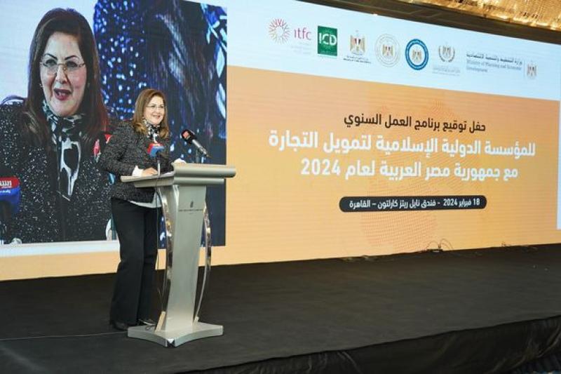 وزيرة التخطيط والتنمية الاقتصادية ومحافظ مصر لدى مجموعة البنك الإسلامي للتنمية تشهد توقيع  برنامج العمل السنوي