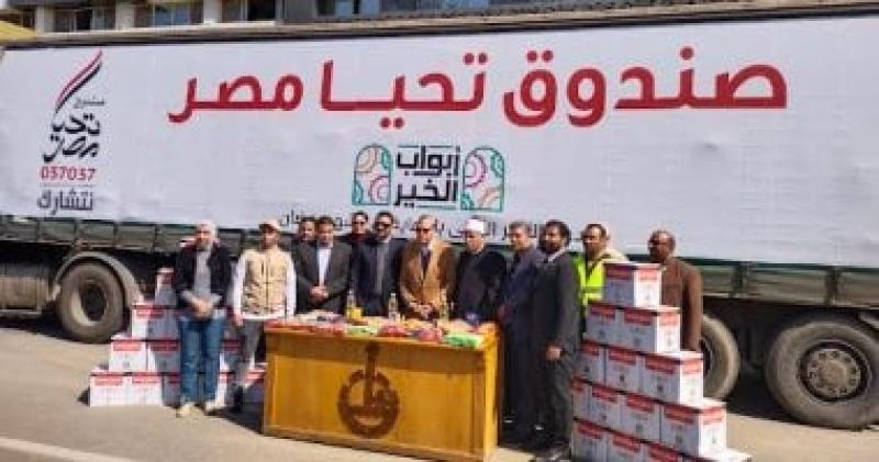 توزيع كراتين رمضان ضمن مبادرة "أبواب الخير" لصندوق تحيا مصر