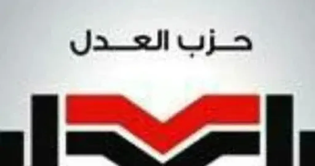 حزب العدل يبدأ الجولات الانتخابية من إدفو لدعم المرشحين على المقاعد الفردية حزب العدل يبدأ الجولات الانتخابية من إدفو لدعم المرشحين على المقاعد الفردية