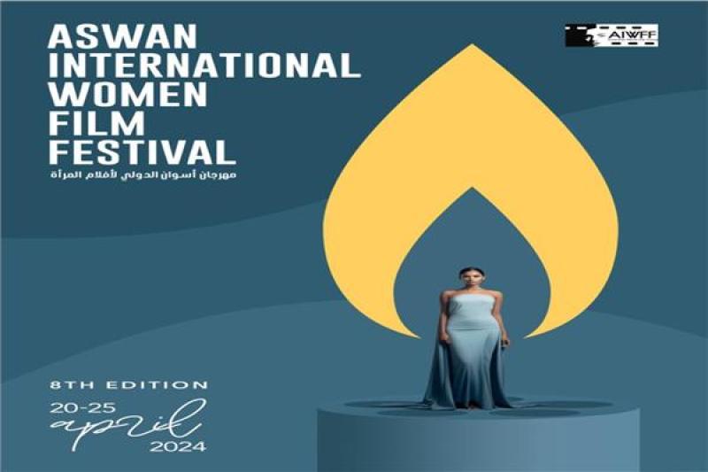 إسبانيا تشارك فى الدورة الثامنة لمهرجان أسوان الدولى لسينما المرأة