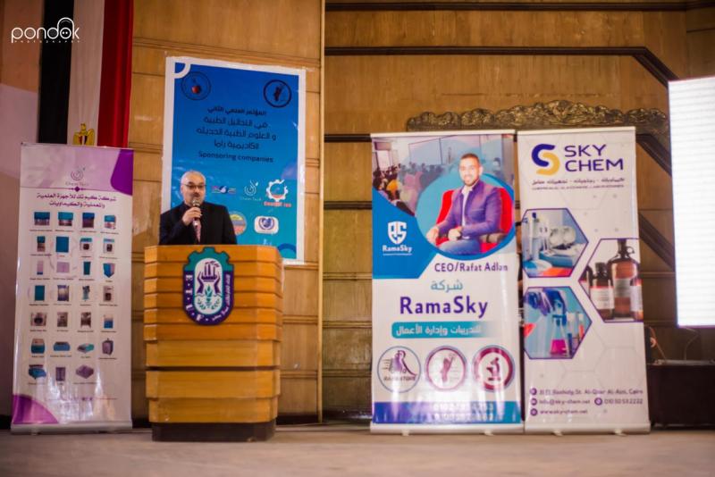نجاح جديد للعام الثاني على التوالي للمؤتمر العلمي الثاني للتحاليل الطبية لأكاديمية راما