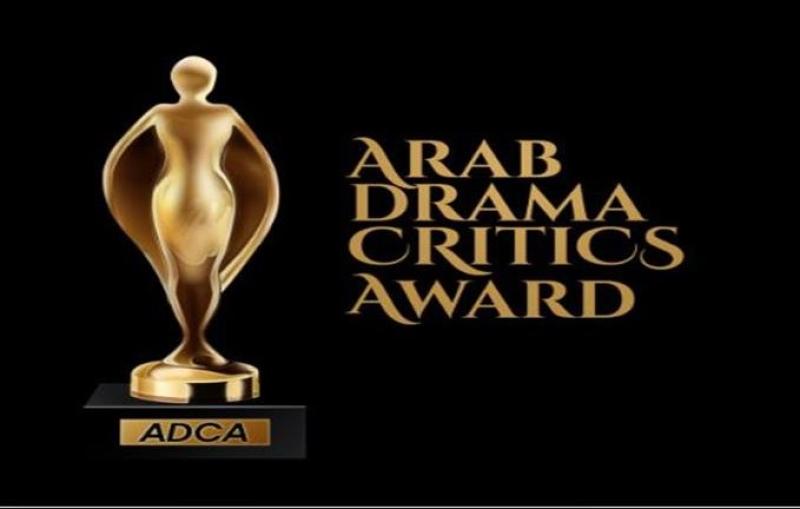 تعرف على جوائز النقاد للدراما العربية لعام 2023