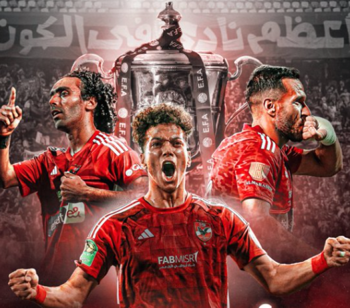 الاهلى