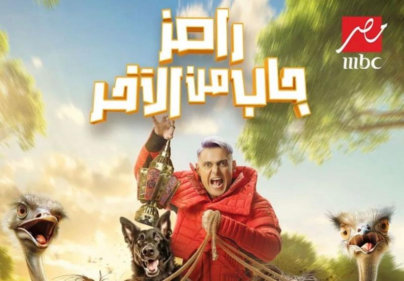 برنامج رامز جلال 