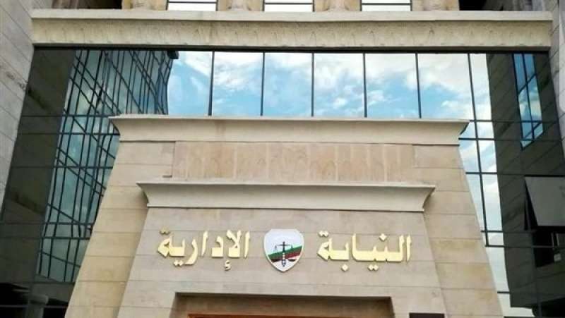 «النيابة الإدارية» تُحيل 29 متهمًا من العاملين بوزارة الزراعة للمحاكمة التأديبية