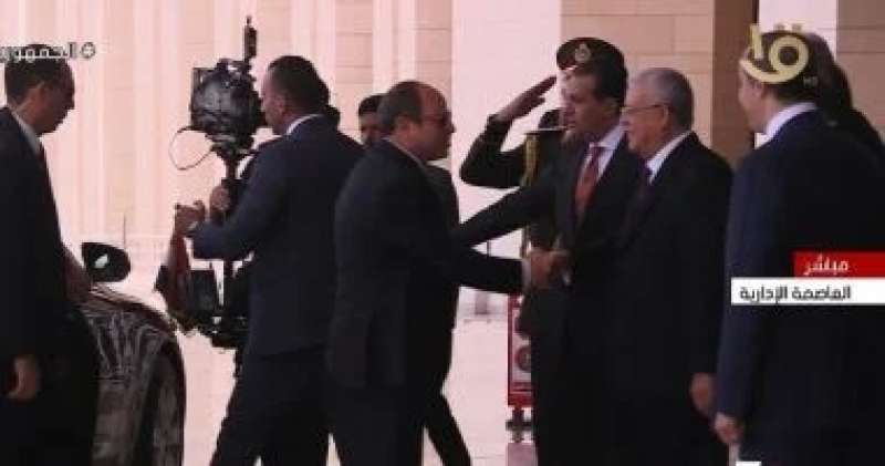 الرئيس السيسي يصل مقر مجلس النواب بالعاصمة الإدارية لأداء حلف اليمين