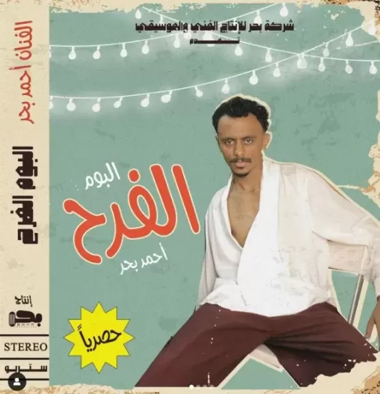 كزبرة -ارشيف 