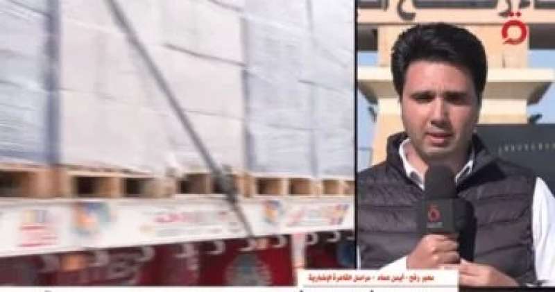 دخول 365 شاحنة مساعدات غذائية إلى غزة من معبرى رفح وكرم أبوسالم.. فيديو