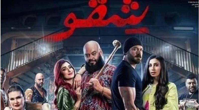 فيلم شقو لـ عمرو يوسف يحقق 45 مليون جنيه خلال 10 أيام عرض