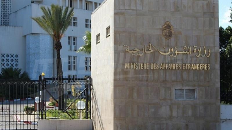 وزارة الشئون الخارجية التونسية