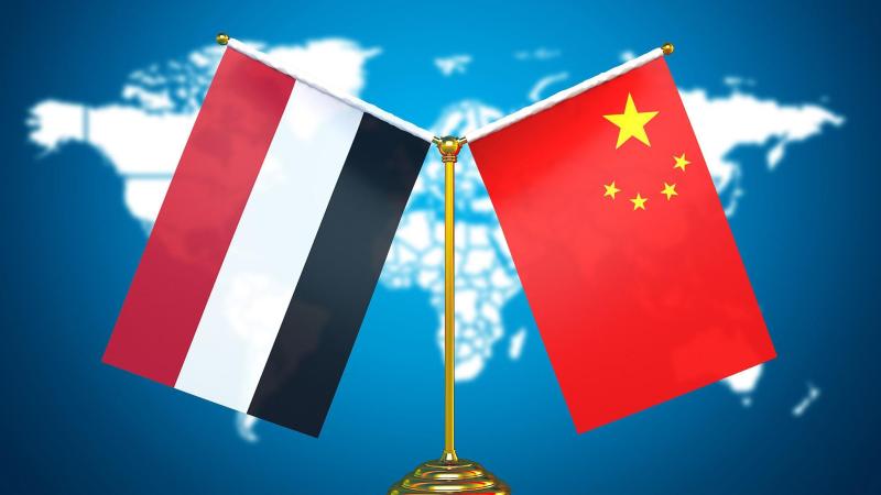 الصين تؤكد دعمها لتحقيق الاستقرار والسلام في اليمن
