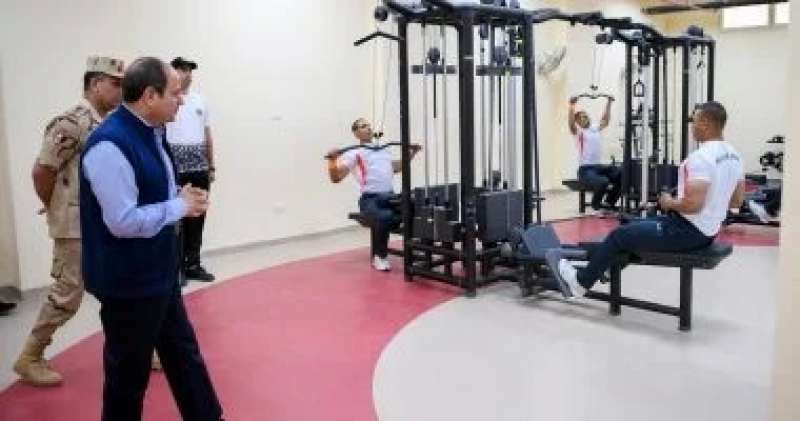 الرئيس السيسى يتفقد صالات الرياضة بالأكاديمية العسكرية فى العاصمة الإدارية