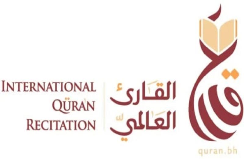 مصر تحصد فضية «القارئ العالمي» في تجويد القرآن الكريم بالبحرين