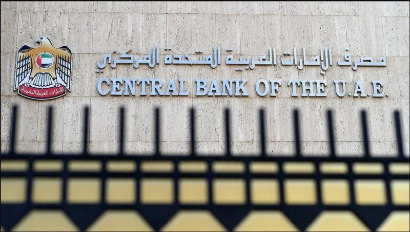 مصرف الإمارات المركزى يثبت سعر الفائدة عند 5.40%