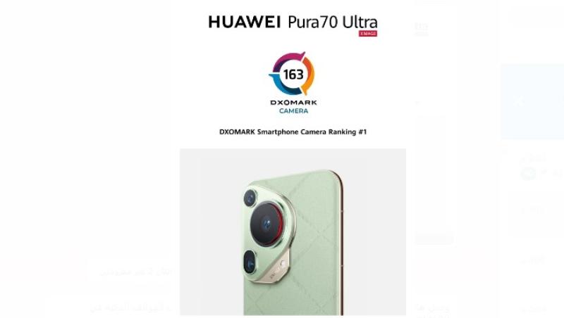 وصل هاتف HUAWEI Pura 70 Ultra الجديد إلى قمة تصنيفات كاميرات الهواتف الذكية في DXOMARK