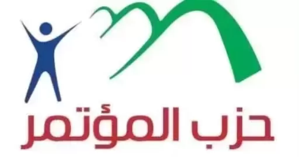 حزب المؤتمر: الحوار الوطنى وسيلة لتعزيز الوحدة الوطنية