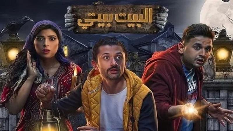 مسلسل  البيت بيتي 2