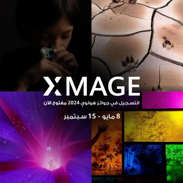 الاحتفال بالإبداع والابتكار: جوائز هواوي XMAGE 2024 تُقدم أربع فئات جديدة