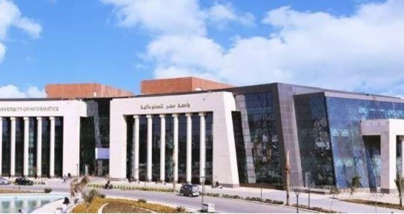 جامعة مصر للمعلوماتية 