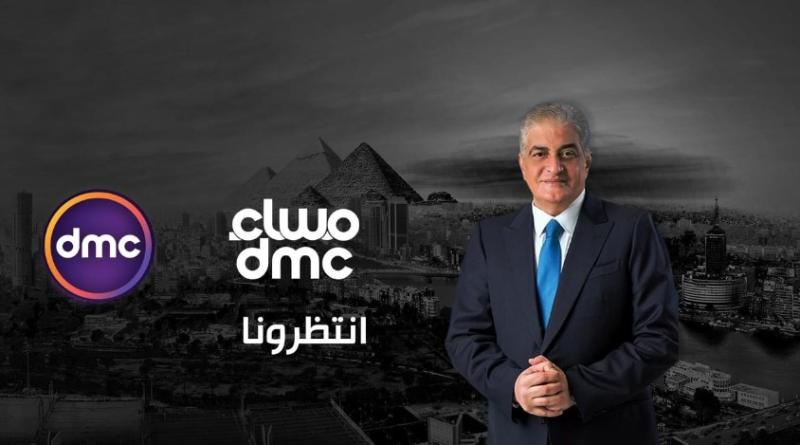 إجازة لمدة أسبوع.. أسامة كمال يعتذر عن عدم الظهور في مساء dmc لمشاركته بـ قمة الإعلام العربي