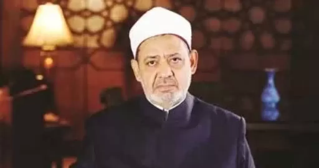 شيخ الازهر