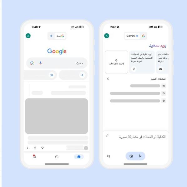 توفر Gemini وإصدار Gemini Advanced باللغة العربية