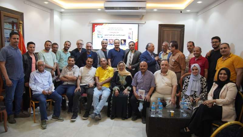 حفل توقيع كتاب (الهجرة والاغتراب في الغناء اليمني) للباحث اليوسفي في المركز الثقافي اليمني في القاهرة
