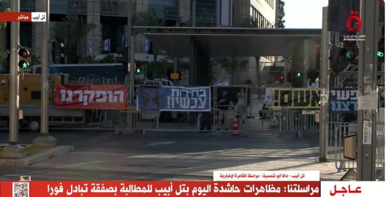 توافد الإسرائيليين أمام مقر وزارة الدفاع
