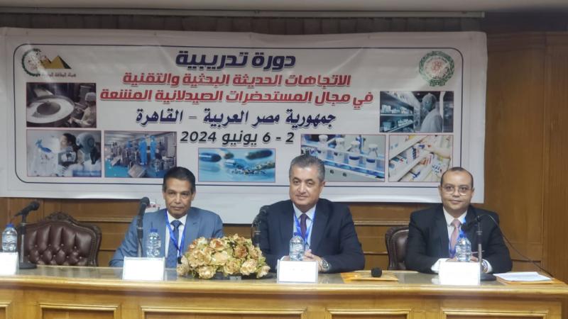 إنطلاق الدورة التدريبية بالتعاون بين هيئة الطاقة الذرية المصرية والهيئة العربية  في مجال المستحضرات الصيدلانية المشعة