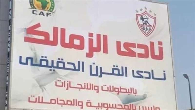 عمرو الدردير يثير الجدل بمنشور غريب .. نادي الزمالك نادي القرن الحقيقي ..