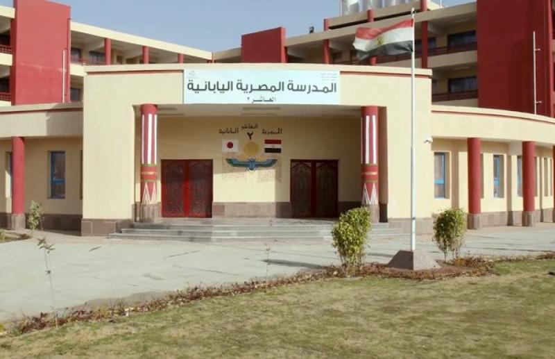 شروط التعاقد على وظائف المعلمين وإجراءات التقدم بالمدارس المصرية اليابانية