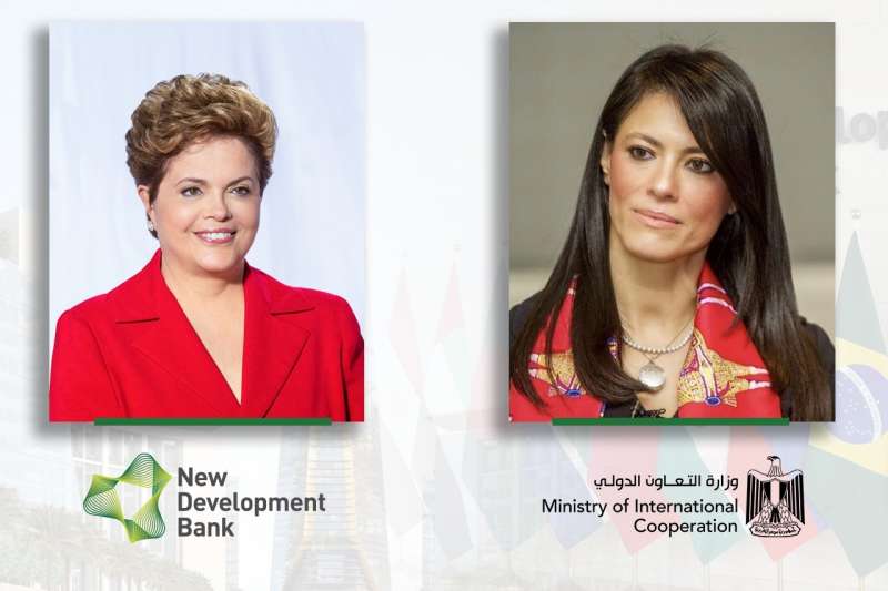 وزارة التعاون الدولي تُعلن تفاصيل الملتقي الأول لبنك التنمية الجديد في مصر
